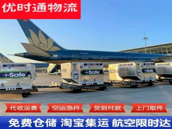 东太农场到丹麦空运加急专线